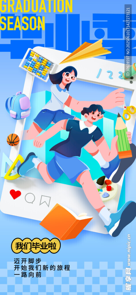高考海報