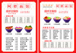 菜單