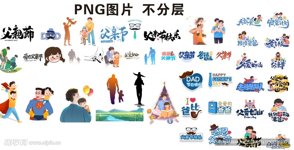 父親節(jié)海報(bào)