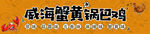 感恩鴛鴦鍋美味誘惑