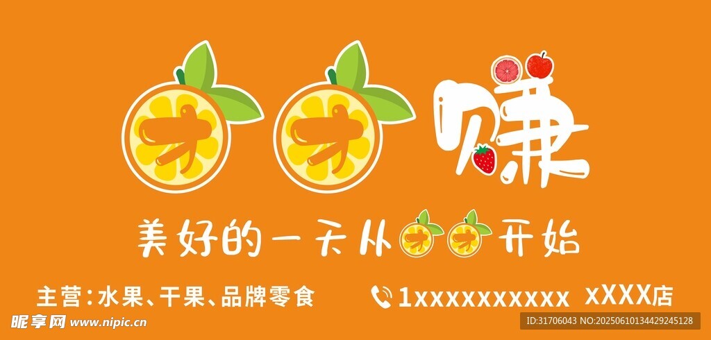 新鮮甘甜的橙子等你來嘗