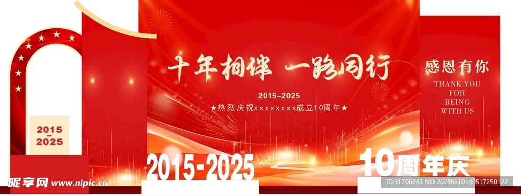 十年相伴美陳