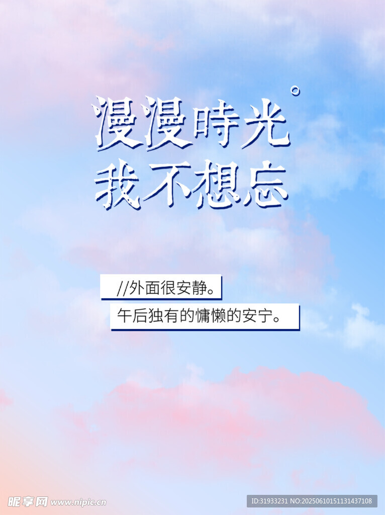 浪漫云彩星空背景