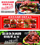 武漢久久鴨脖