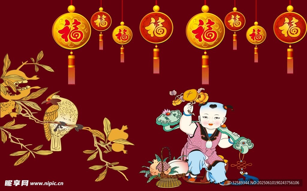 新春福娃賀歲圖