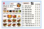 中式菜品菜單展示