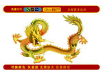 金龍