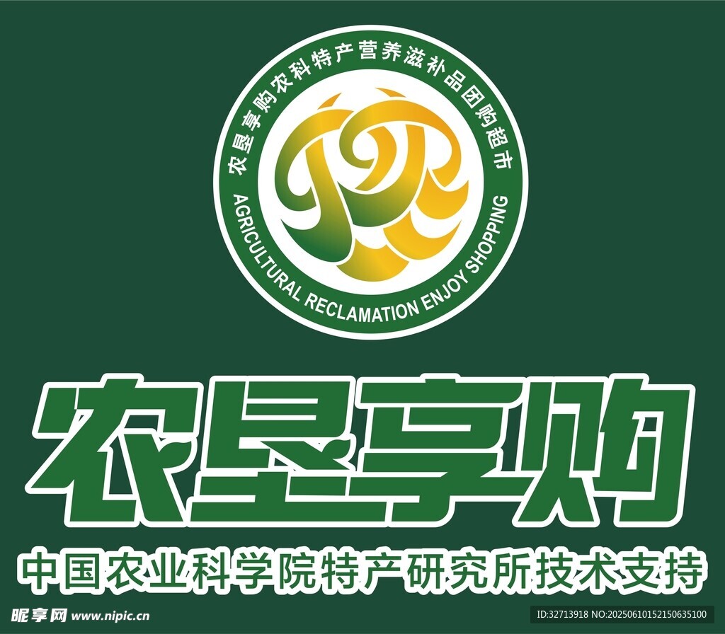 農墾享購
