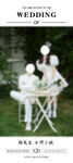 結(jié)婚海報(bào)