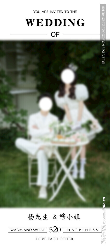 結婚海報
