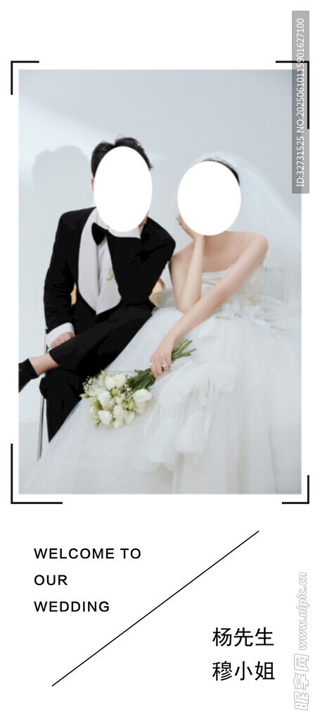 結婚展架