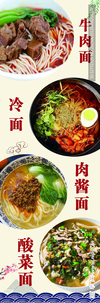 面海報
