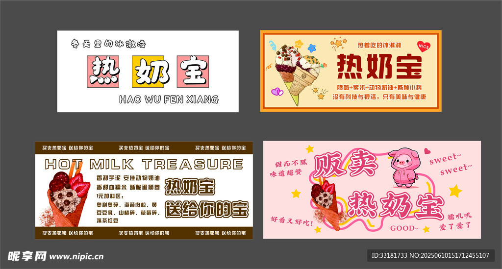 多款促銷海報展示