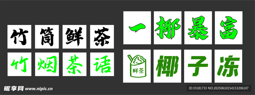 特色海南小吃展示