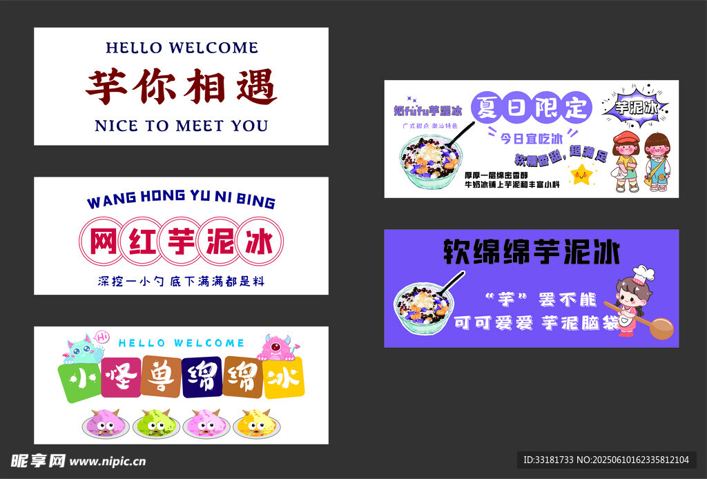 創意節日祝福海報設計