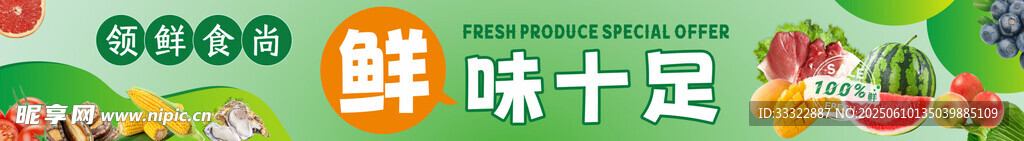 鮮味十足