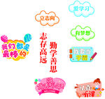 兒童黑板報
