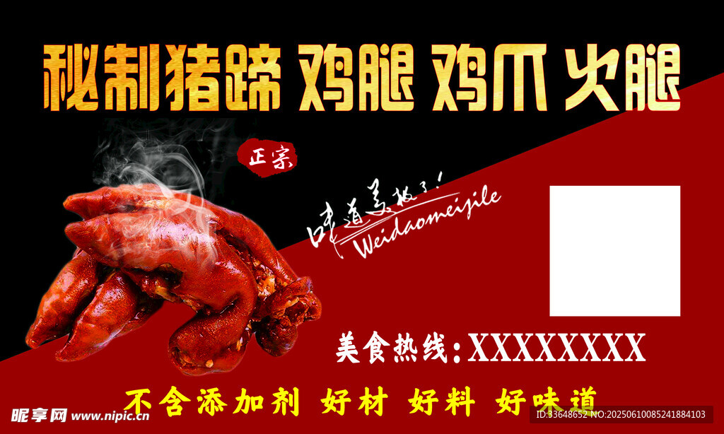 豬蹄名片