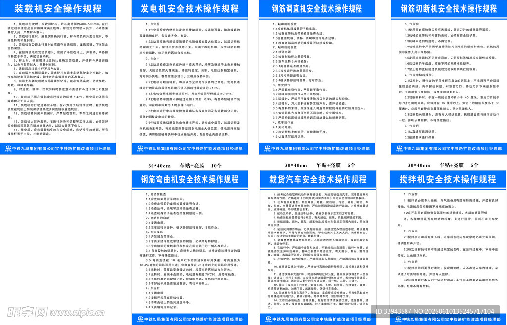 裝載機操作規(guī)程