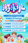 游泳培訓班