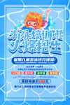 游泳培訓班