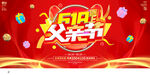 618遇上父親節(jié)
