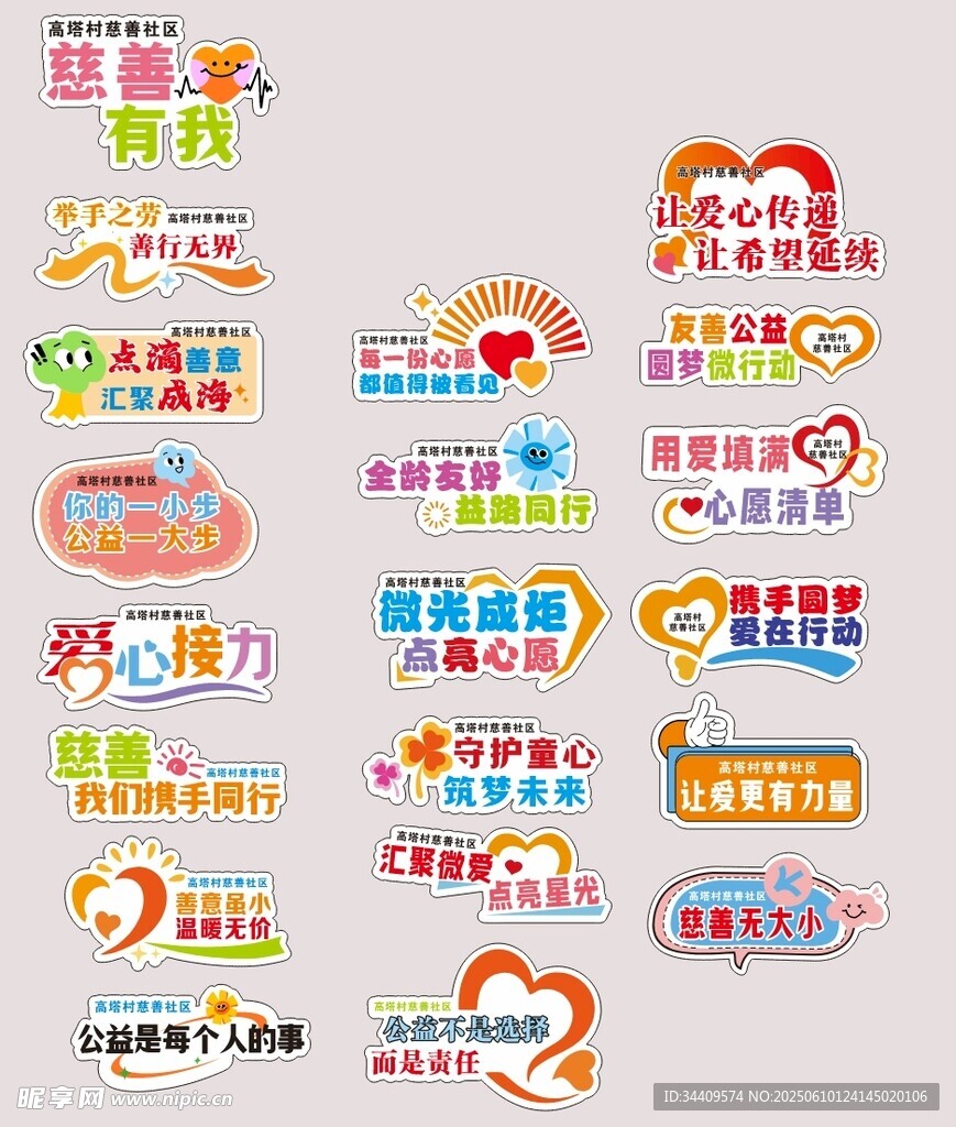 手舉牌
