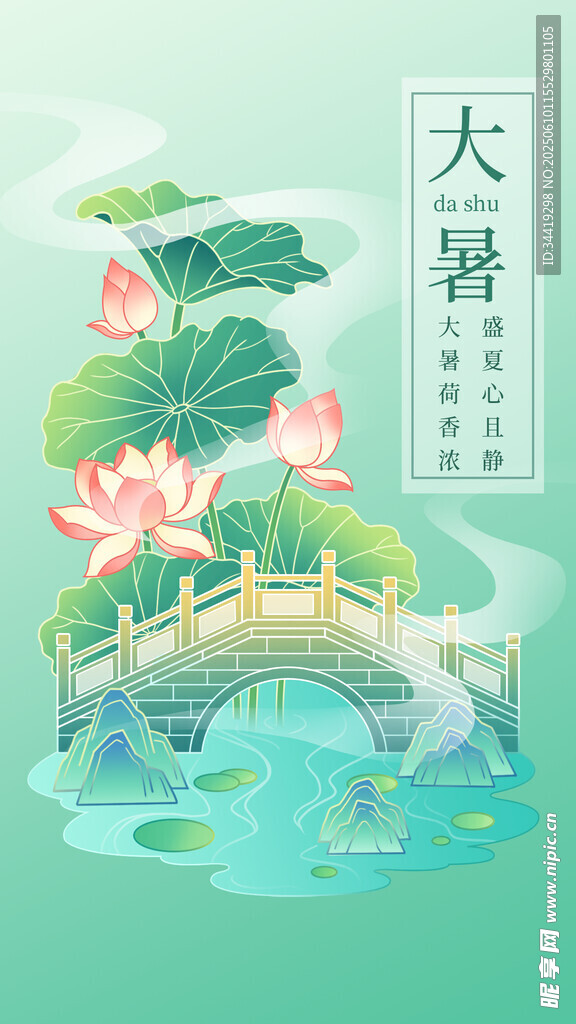 大暑時節荷塘石橋美景