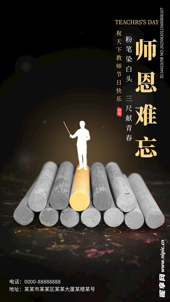 師恩難忘 點亮成長階梯