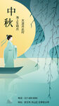 中秋泛舟賞月圖