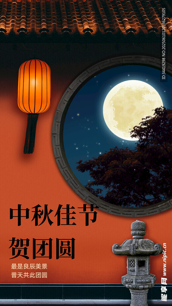 中秋月夜下的傳統(tǒng)景致