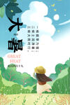 大暑時(shí)節(jié)的田園美好景象