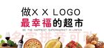 超市形象墻圖片