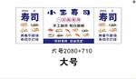 壽司 推車 地攤經濟