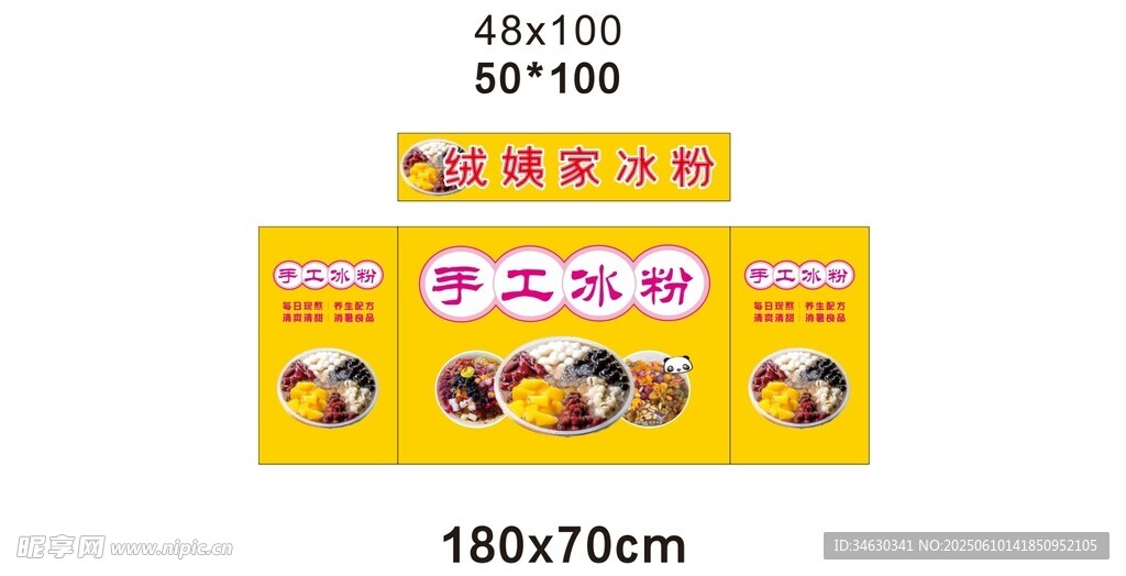冰粉 推車 地攤經濟