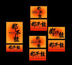 麻辣燙門頭
