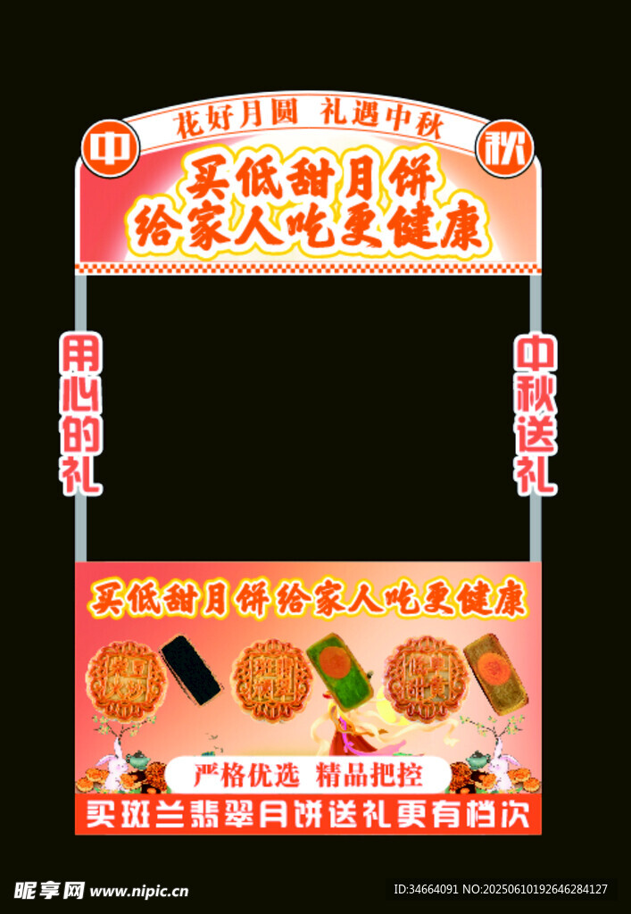 日式美食攤位展示