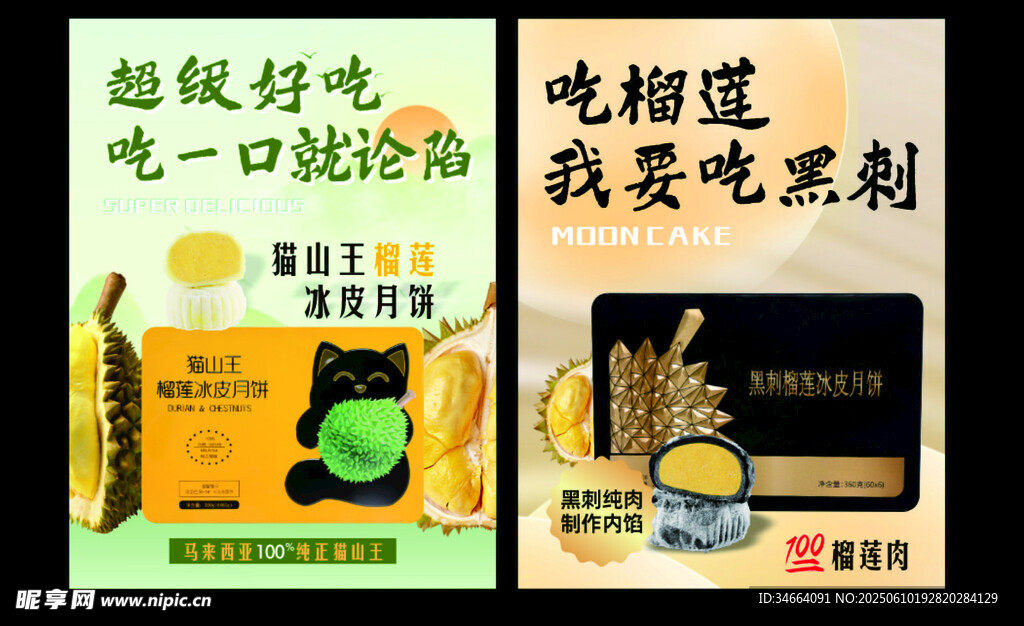 創意美食宣傳海報設計