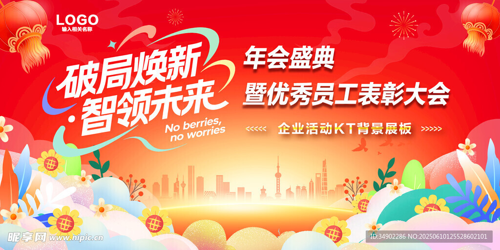 紅色背景