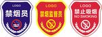 禁止吸煙臂章