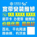 移動海報貼紙