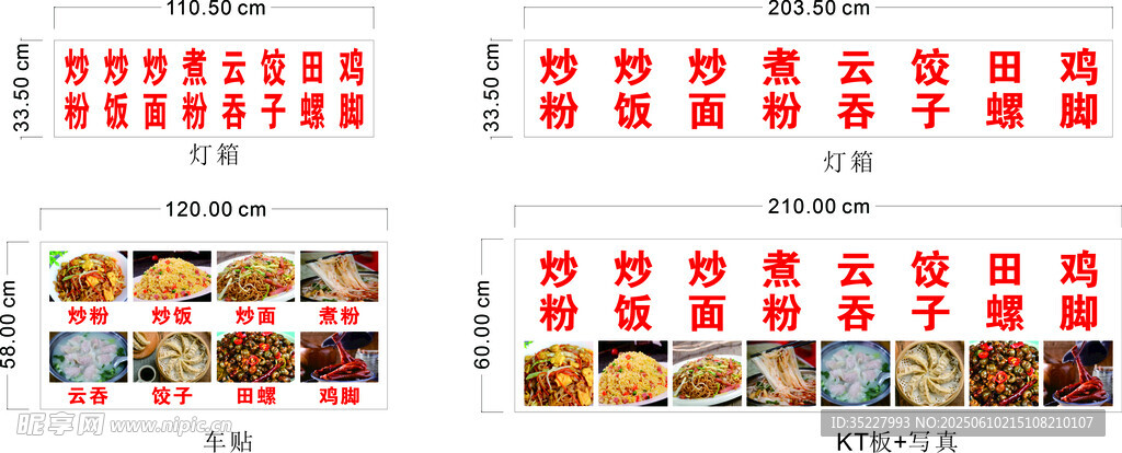 炒粉 炒飯 