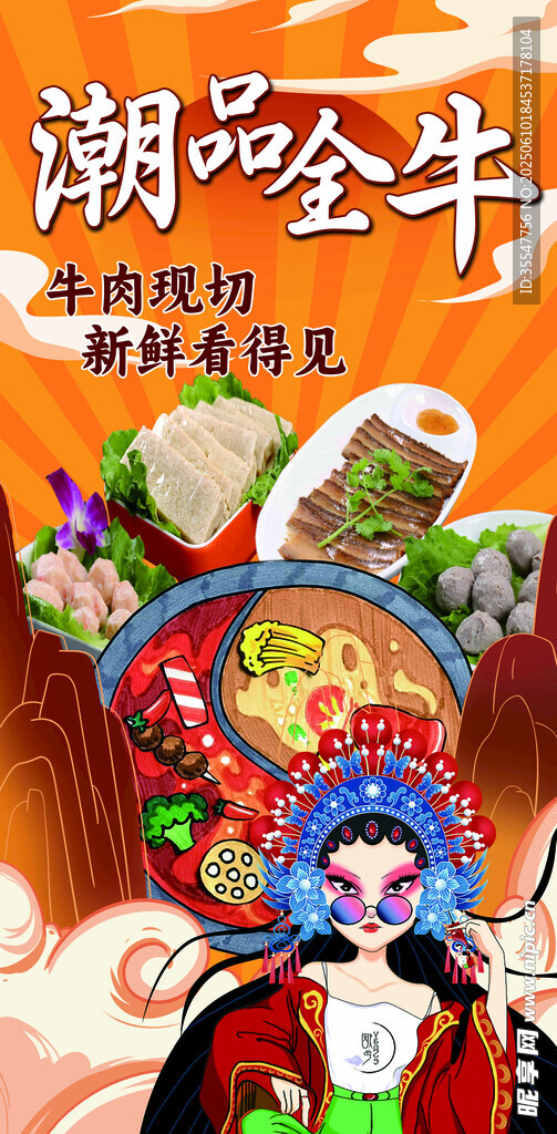 潮品金牛戲曲風形象展示
