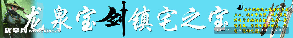 寶劍