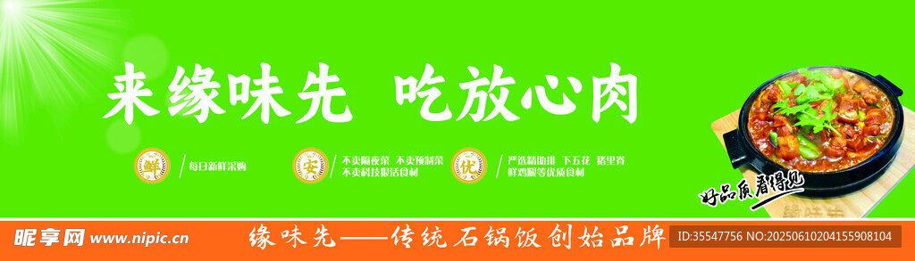 美味來襲 嘗放心雞肉