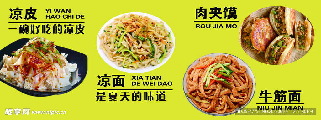 多樣美味面食展示