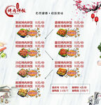 烤肉價目表