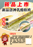甜品