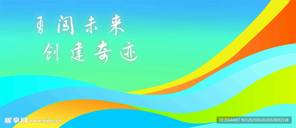 多彩動感背景設計素材
