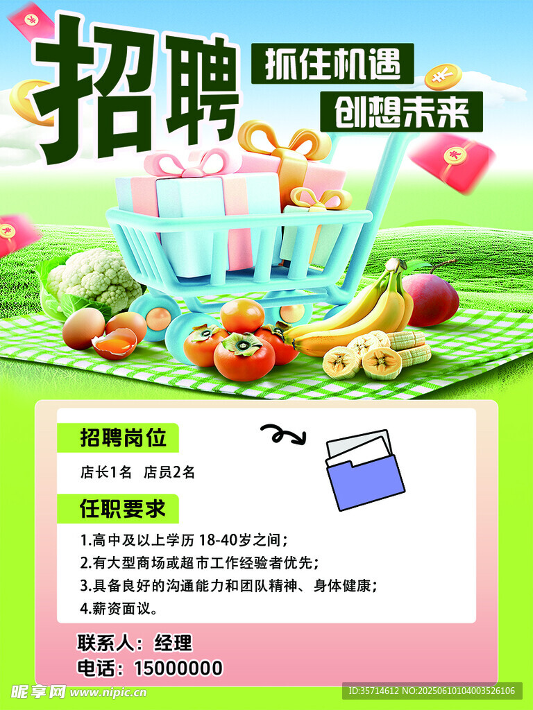在線(xiàn)助教招聘海報(bào)